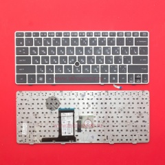 Клавиатура для ноутбука HP Elitebook 2560P, 2570P черная с серебристой рамкой