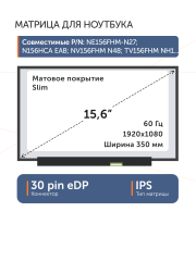 Матрица NV156FHM-N27