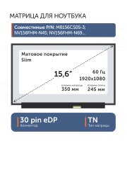 Матрица MB156CS05-3
