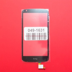 Тачскрин для HTC Desire 526G Dual черный