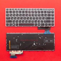 Клавиатура для ноутбука HP 9470M черная с серебристой рамкой, с подсветкой
