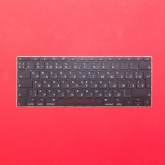 Клавиатура для ноутбука Apple MacBook 12" Retina A1534 Г-образный Enter (Early 2016)