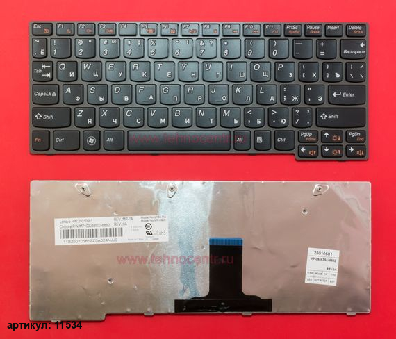 Клавиатура для ноутбука Lenovo U160, U165 черная