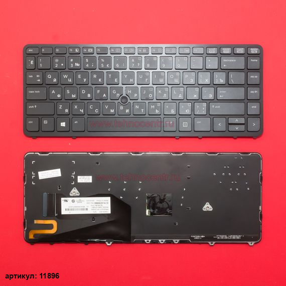 Клавиатура для ноутбука HP 750, 840 G1, 850 G1 черная с подсветкой и стиком