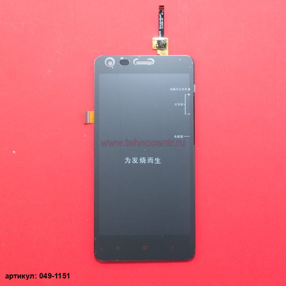 Дисплей в сборе с тачскрином для Xiaomi Redmi 2 черный