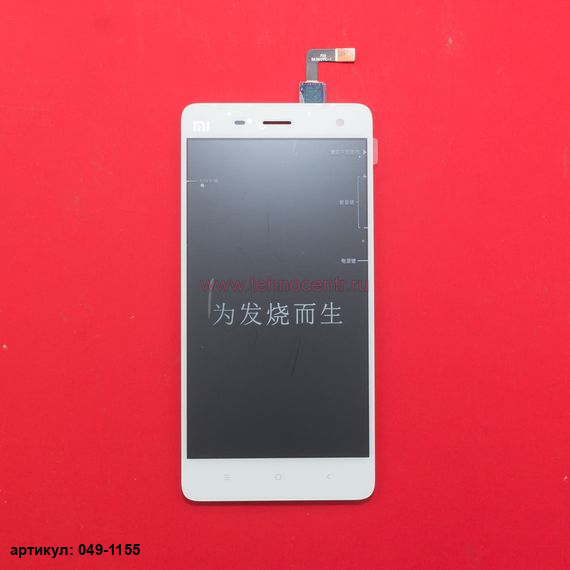 Дисплей в сборе с тачскрином для Xiaomi Mi4 белый