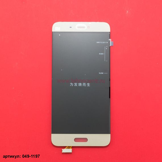 Дисплей в сборе с тачскрином для Xiaomi Mi5 золотой
