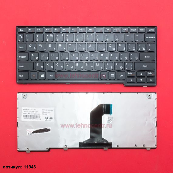 Клавиатура для ноутбука Lenovo Yoga 11, 11-TTH черная с рамкой