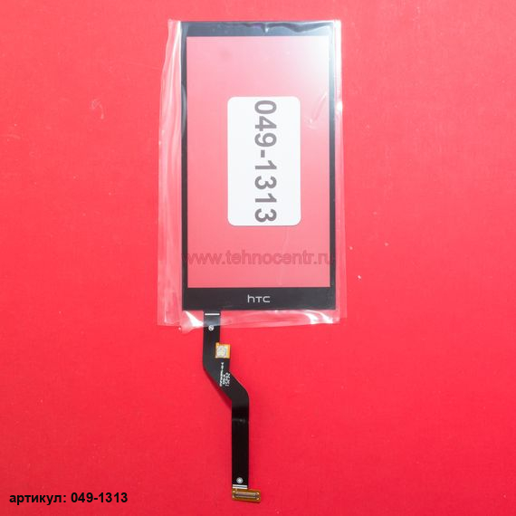 Тачскрин для HTC Desire 626G Dual черный