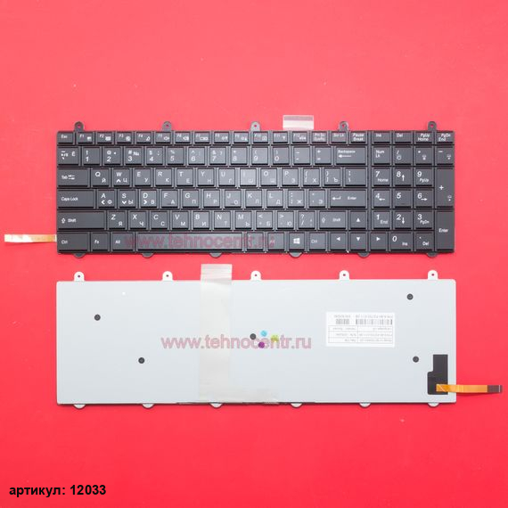 Клавиатура для ноутбука DNS P150EM, P170EM, P370EM черная с подсветкой