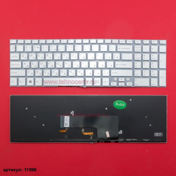 Клавиатура для ноутбука Sony SVF15 серебристая с подсветкой