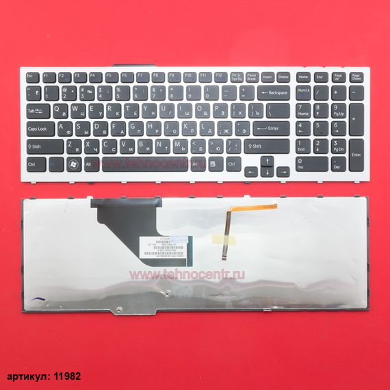 Клавиатура для ноутбука Sony VPC-F11 черная с серебристой рамкой, с подсветкой