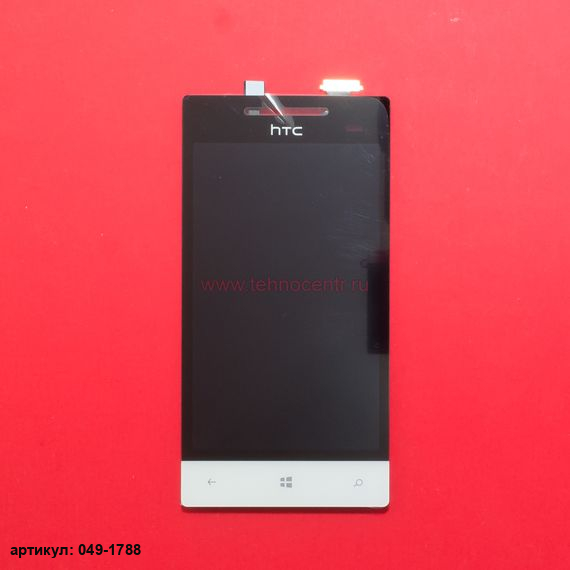 Дисплей в сборе с тачскрином для HTC Windows Phone 8S белый