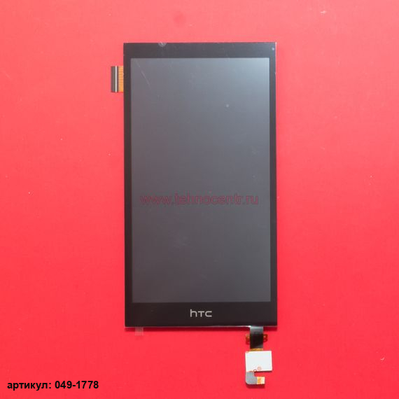 Дисплей в сборе с тачскрином для HTC Desire 620G черный