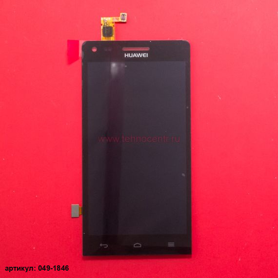 Дисплей в сборе с тачскрином для Huawei Ascend G6 черный