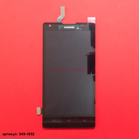 Дисплей в сборе с тачскрином для Huawei Ascend G700 черный