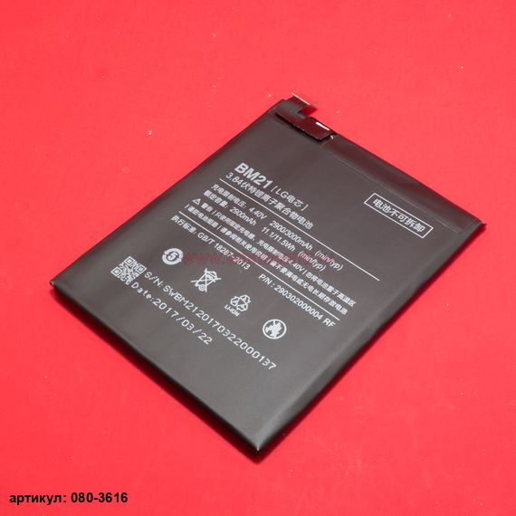 Аккумулятор для телефона Xiaomi (BM21) Mi Note