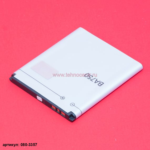 Аккумулятор для телефона Sony Ericsson (BA750) LT15, LT18i, X12