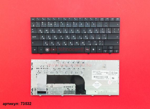 Клавиатура для ноутбука HP Compaq Mini 102, 110-1000, CQ10-100 черная