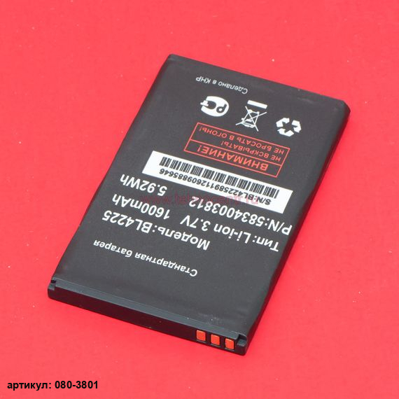 Аккумулятор для телефона Fly (BL4225) DS107D, DS120