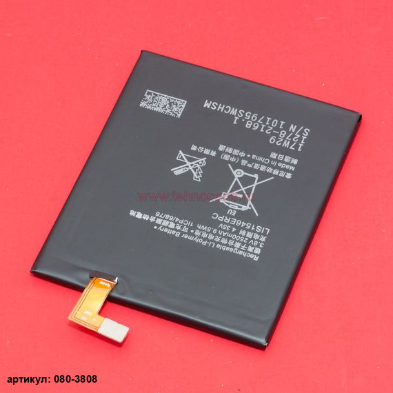 Аккумулятор для телефона Sony (LIS1546ERPC) D2502, D2533, D5102