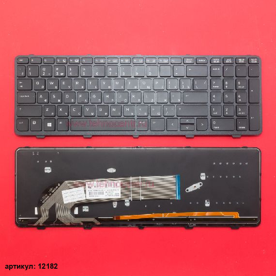 Клавиатура для ноутбука HP 450 G2 черная с подсветкой
