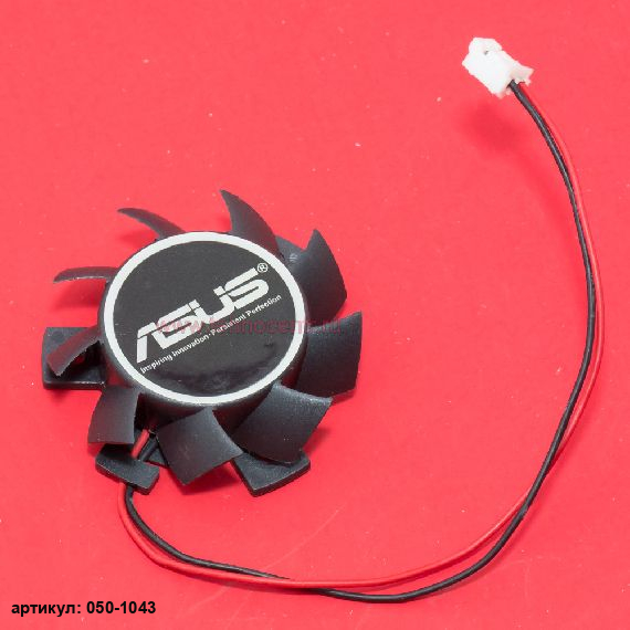 Вентилятор для видеокарты Asus EFB0412HHA-AC09