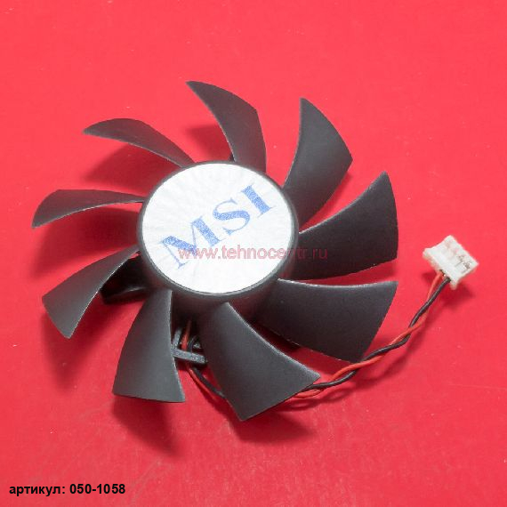 Вентилятор для видеокарты MSI R4830, R4850, N9600GT