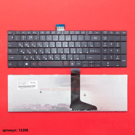 Клавиатура для ноутбука Toshiba Satellite S50, L50D-A, L70-A черная