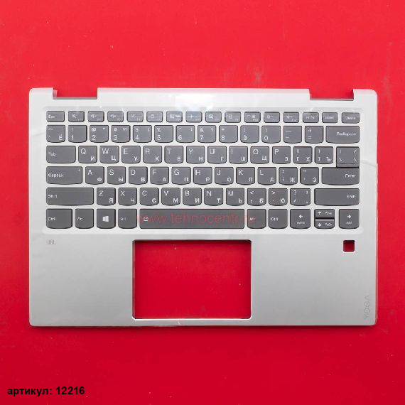 Клавиатура для ноутбука Lenovo Yoga 720-13IKB серая с серебристым топкейсом