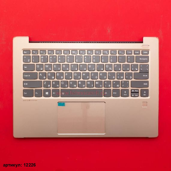 Клавиатура для ноутбука Lenovo 530S-14IKB серая c золотым топкейсом