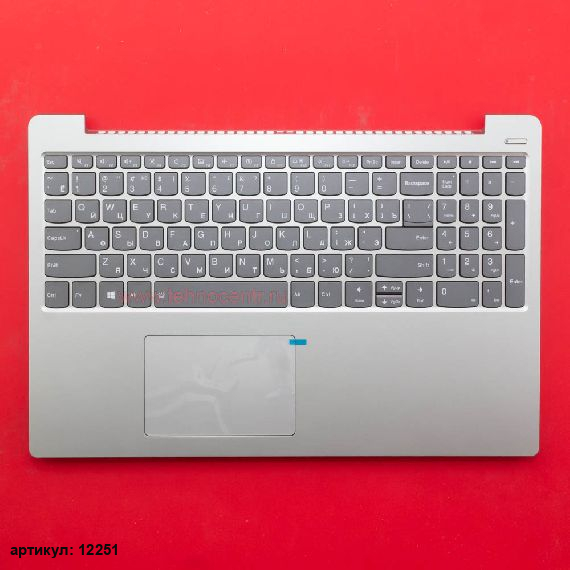 Клавиатура для ноутбука Lenovo IdeaPad 330S-15IKB серая c серебристым топкейсом