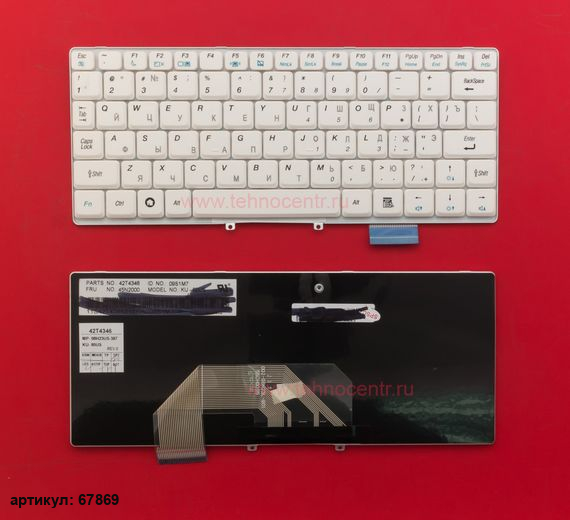 Клавиатура для ноутбука Lenovo S9, S10 белая