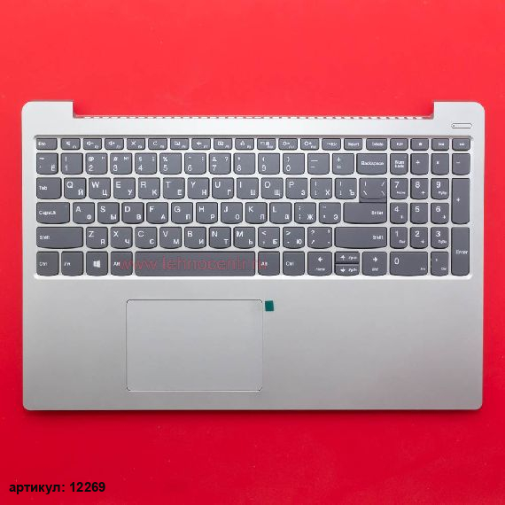 Клавиатура для ноутбука Lenovo 330S-15ARR серая c серебристым топкейсом