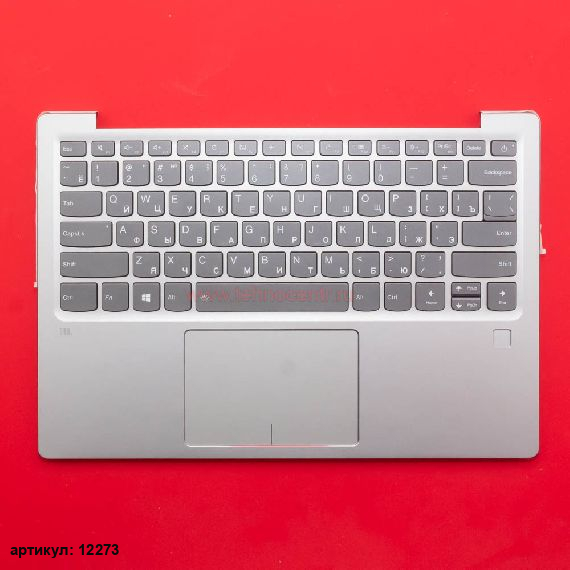 Клавиатура для ноутбука Lenovo Yoga 720s-13IKB серая c серебристым топкейсом