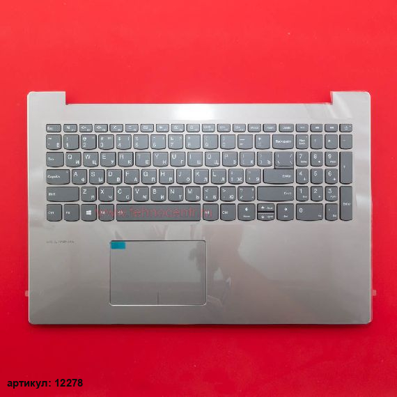 Клавиатура для ноутбука Lenovo 520-15IKB серая c серебристым топкейсом и с подсветкой