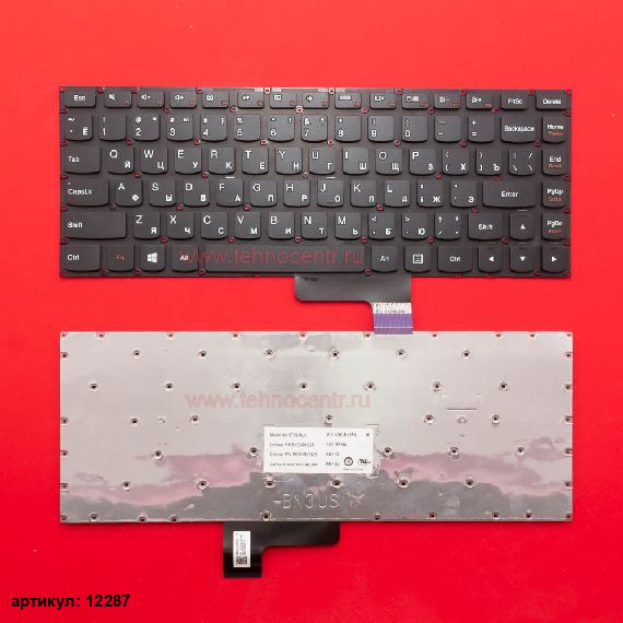 Клавиатура для ноутбука Lenovo Yoga 2 13 ST1C3B черная без рамки