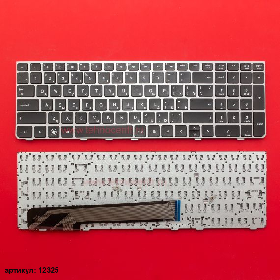 Клавиатура для ноутбука HP 4535S, 4530S черная с серебристой рамкой