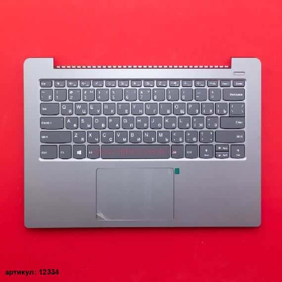 Клавиатура для ноутбука Lenovo 330S-14IKB серая с серым топкейсом