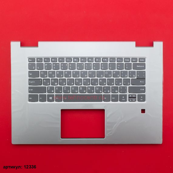 Клавиатура для ноутбука Lenovo Yoga 730-15IKB серая с серебристым топкейсом