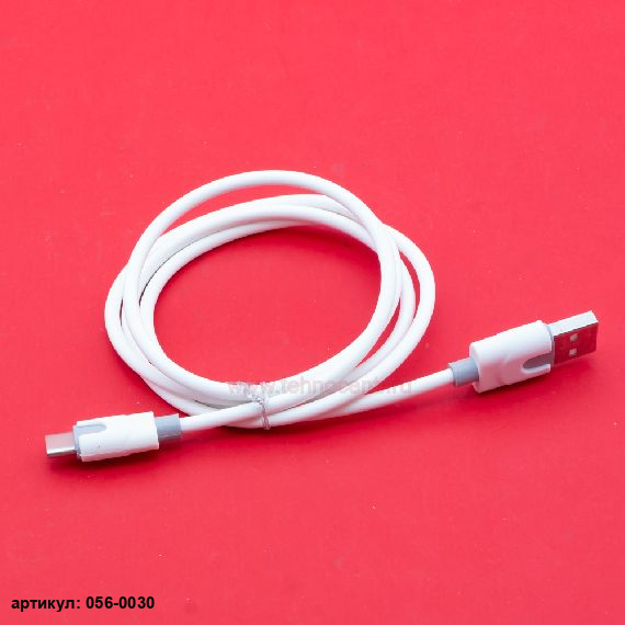  Кабель USB A - USB С 2A (F96) белый