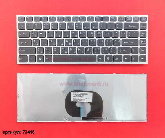 Клавиатура для ноутбука Sony VPC-Y черная с серебристой рамкой