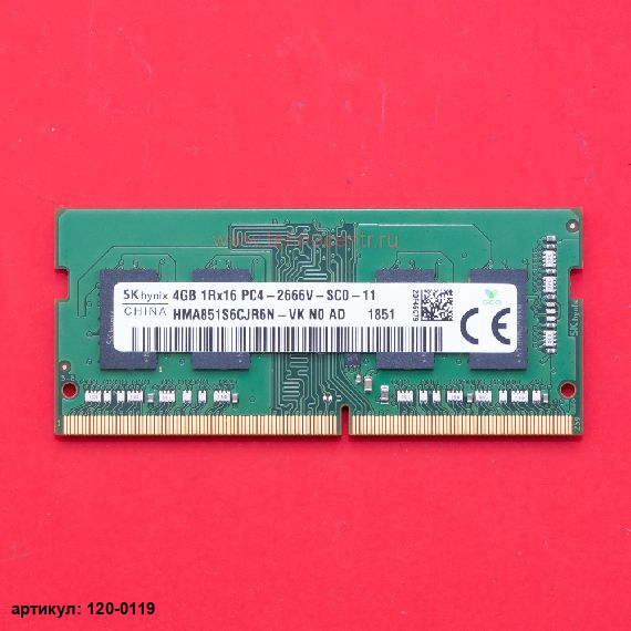Оперативная память SODIMM 4Gb Hunix DDR4 2666