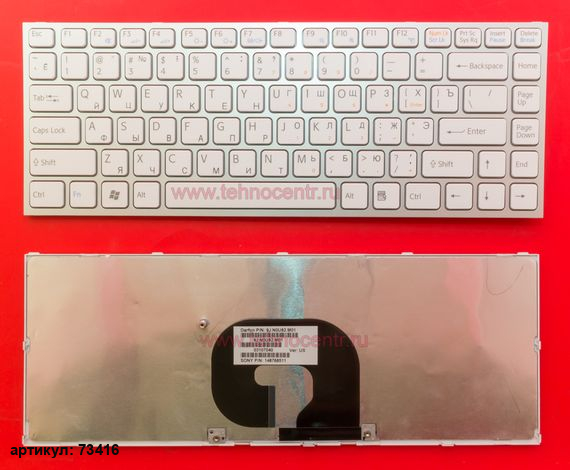 Клавиатура для ноутбука Sony VPC-Y белая с серебристой рамкой