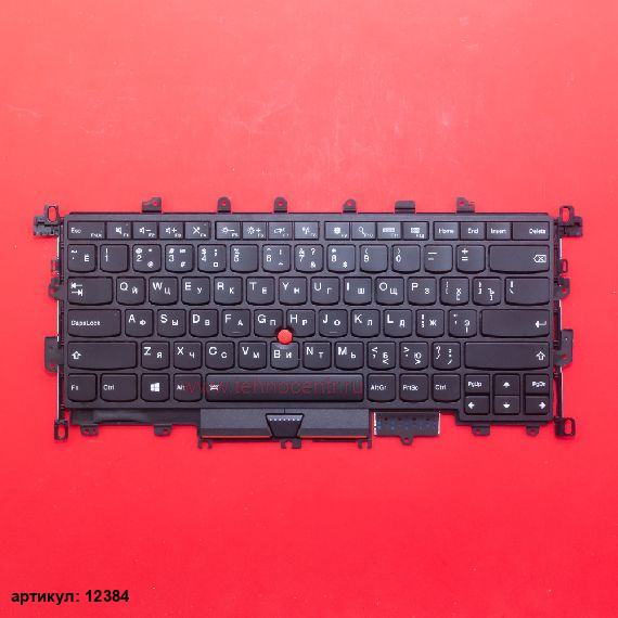 Клавиатура для ноутбука Lenovo ThinkPad X1 Yoga (1st Gen) черная со стиком, с подсветкой