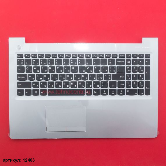 Клавиатура для ноутбука Lenovo 510-15ISK черная с серебристым топкейсом