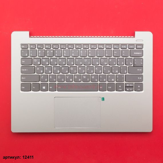 Клавиатура для ноутбука Lenovo 330S-14IKB серая с серебристым топкейсом, с подсветкой