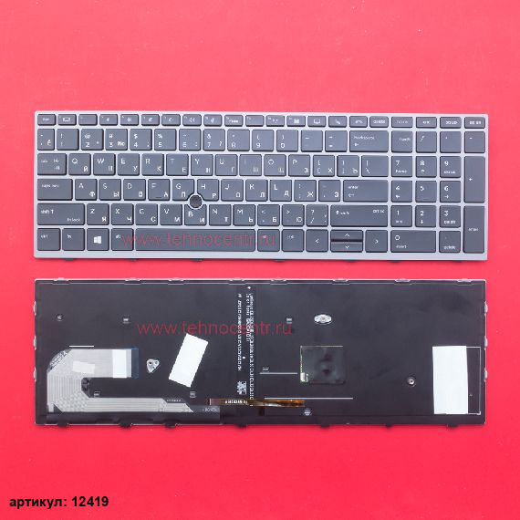 Клавиатура для ноутбука HP EliteBook 850 G5, 755 G3 черная с серой рамкой, со стиком