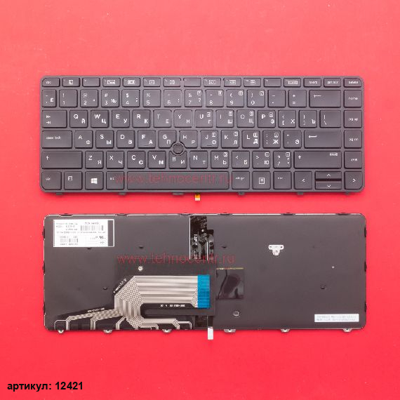 Клавиатура для ноутбука HP Probook 640 G2 черная с рамкой, с подсветкой, со стиком