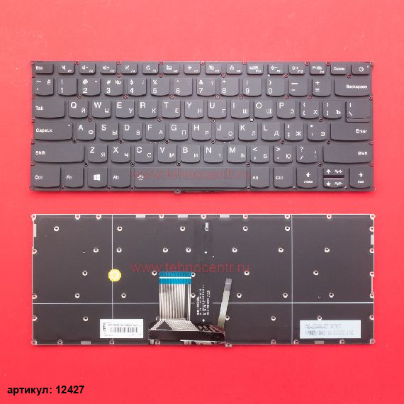 Клавиатура для ноутбука Lenovo IdeaPad 320S-13 черная без рамки, с подсветкой
